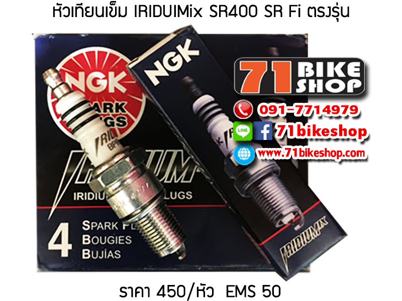 หัวเทียน NGK Iridium IX SR400 