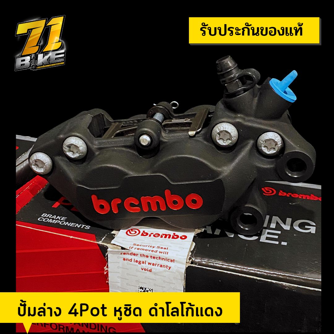 Brembo 4pot หูชิด ดำ/โลโก้แดง R P4