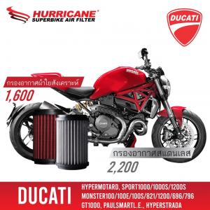 กรองอากาศ Hurricane Ducati Monster Hyper Strada Motard